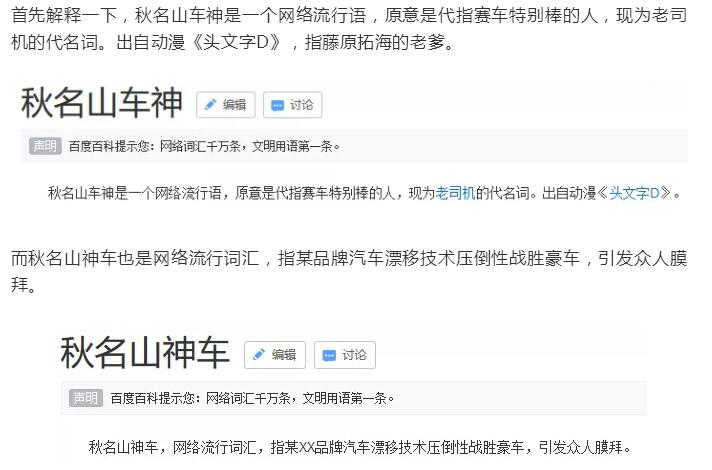 五菱申請注冊“秋名山神車”商標！ 官方玩梗玩出新意？