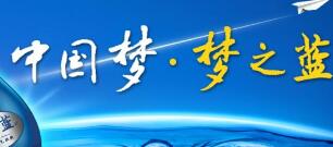 凱緣春藍(lán)夢(mèng)谷引起夢(mèng)之藍(lán)申請(qǐng)商標(biāo)異議，藍(lán)莓紅酒動(dòng)了誰(shuí)的奶酪？