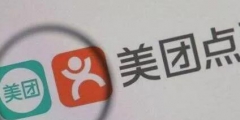 美團成功回購澳洲商標，此前曾遭本土華人公司搶注