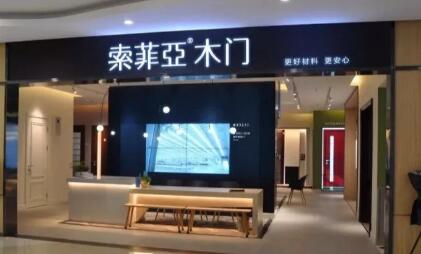 商標(biāo)被侵權(quán)，索菲亞獲1000萬元賠償！