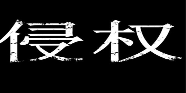 注意！部分非正常申請(qǐng)專(zhuān)利侵權(quán)等行為將被列入嚴(yán)重違法失信名單！