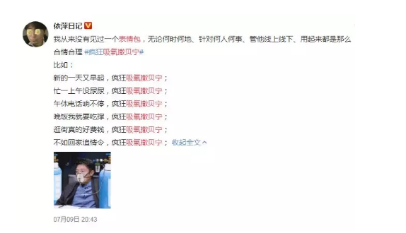 你今天吸氧了嗎？撒貝寧又出新表情包，隨便用不會(huì)不會(huì)版權(quán)侵權(quán)？