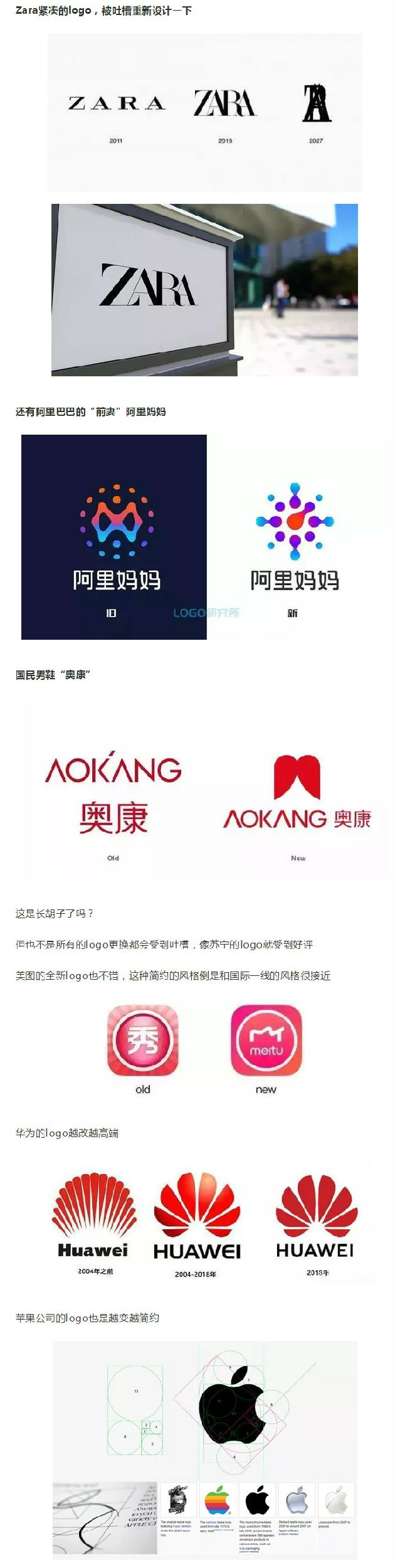 什么？這些大公司的logo越改越丑？