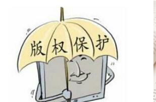 中國版權(quán)保護中心上半年軟件著作權(quán)質(zhì)權(quán)登記134件