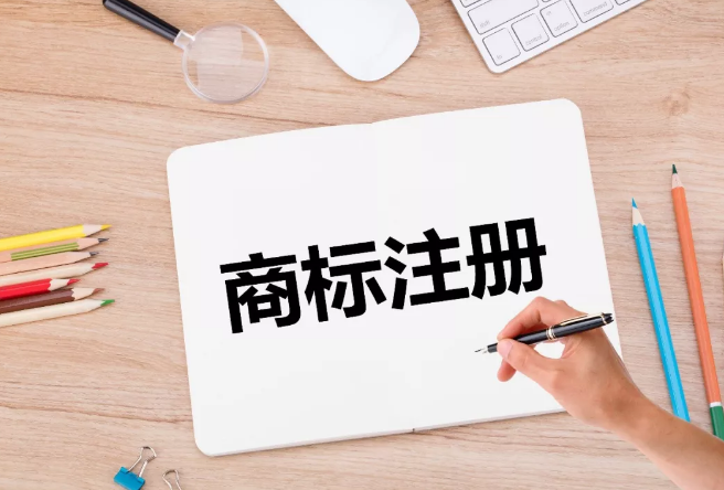 為什么要找專業(yè)的商標(biāo)代理機(jī)構(gòu)來注冊商標(biāo)？