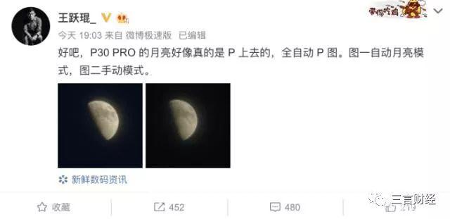華為申請(qǐng)了“拍月亮”專(zhuān)利，一文看懂它如何拍月亮