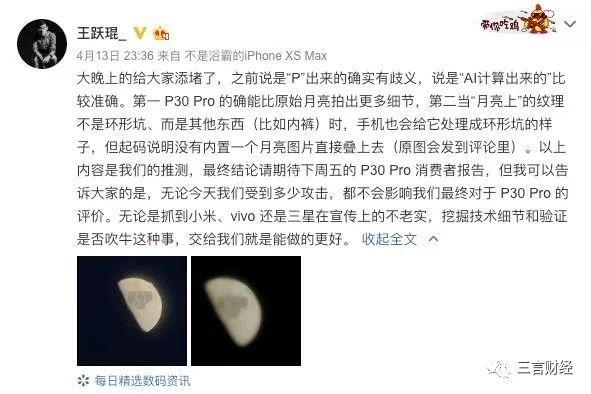華為申請(qǐng)了“拍月亮”專(zhuān)利，一文看懂它如何拍月亮