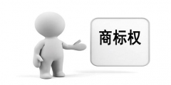 商標(biāo)權(quán)的客體是什么？有哪幾種？