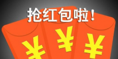 “微信紅包”和“微信表情”在“吹?！避浖镆灿?？北京互聯(lián)網法院：構成不正當競爭，侵權！