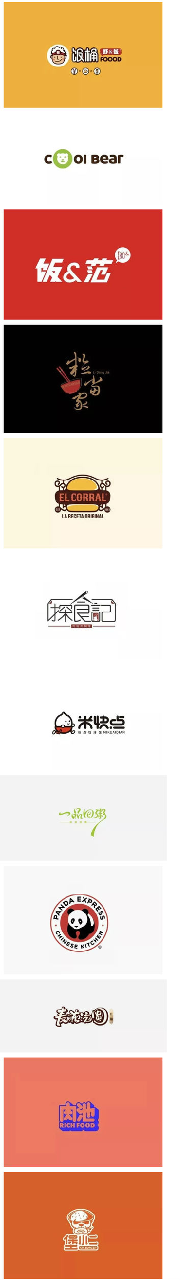 什么樣的餐飲品牌logo，才能讓人過(guò)目難忘？