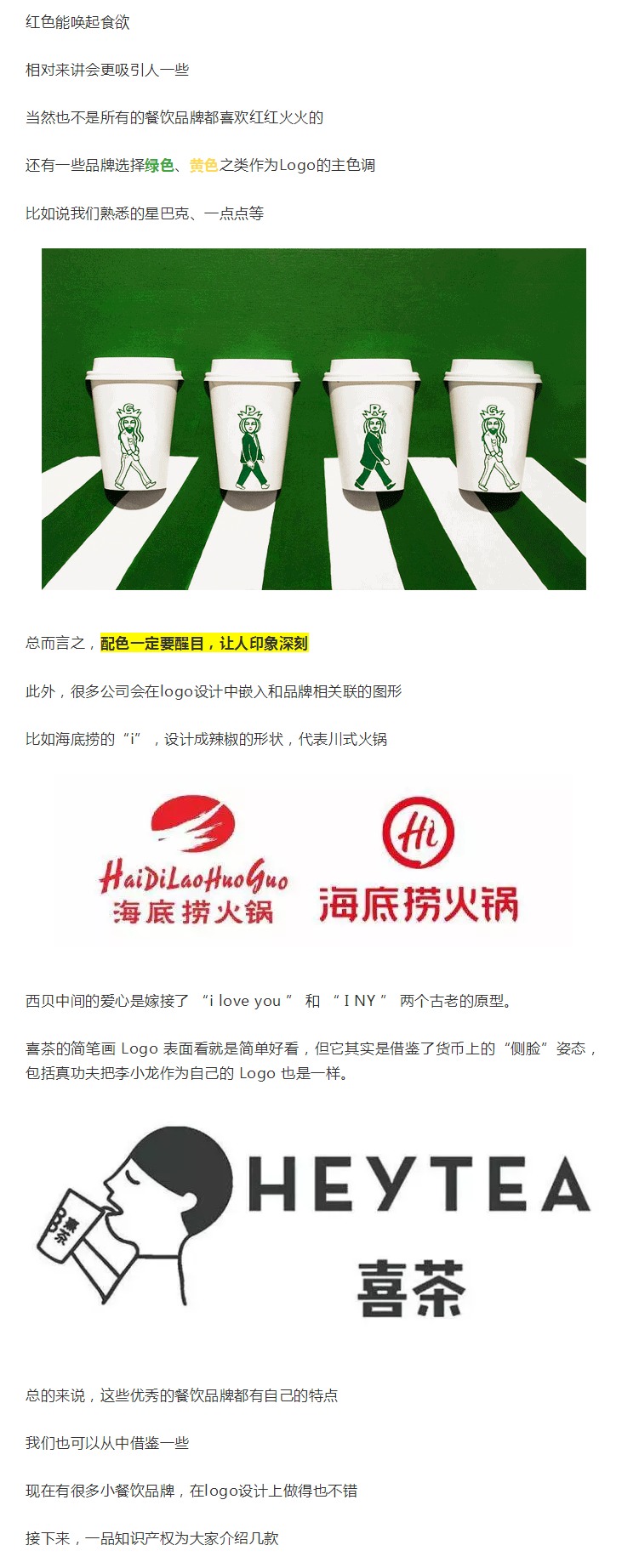 什么樣的餐飲品牌logo，才能讓人過(guò)目難忘？
