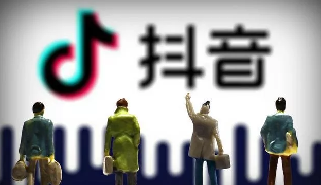 抖音起訴“抖商大會”主辦方，上班侵權(quán)索賠300萬