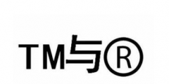 商標(biāo)TM、R區(qū)別有哪些