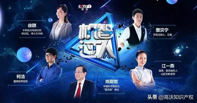 央視綜藝也遇商標(biāo)難題，《機(jī)智過人》核心商標(biāo)被駁回