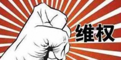 騰訊回應(yīng)禁止頭條系直播旗下游戲：擅自直播牟利，侵犯著作權(quán)