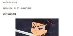 《哪吒》票房突破9億，“山寨周邊”橫行，把官方急壞了！