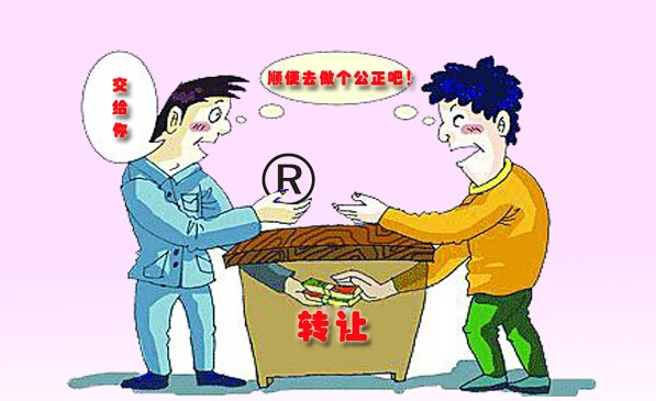 第11類商標(biāo)轉(zhuǎn)讓買賣流程？