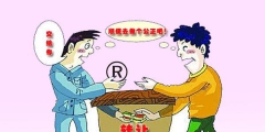 商標(biāo)轉(zhuǎn)讓有哪些方法？