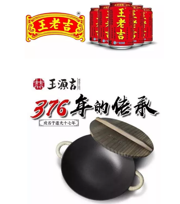 王老吉認(rèn)為“王源吉”商標(biāo)抄襲，知產(chǎn)局發(fā)話了