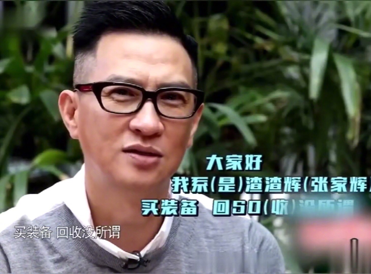 張家輝搶注“渣渣輝”商標，曾慘遭嘲笑主動叫停代言