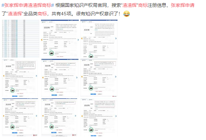張家輝搶注“渣渣輝”商標，曾慘遭嘲笑主動叫停代言