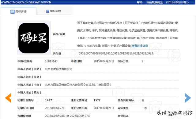 阿里巴巴的“小心機(jī)”，為報(bào)復(fù)而無效360的商標(biāo)？