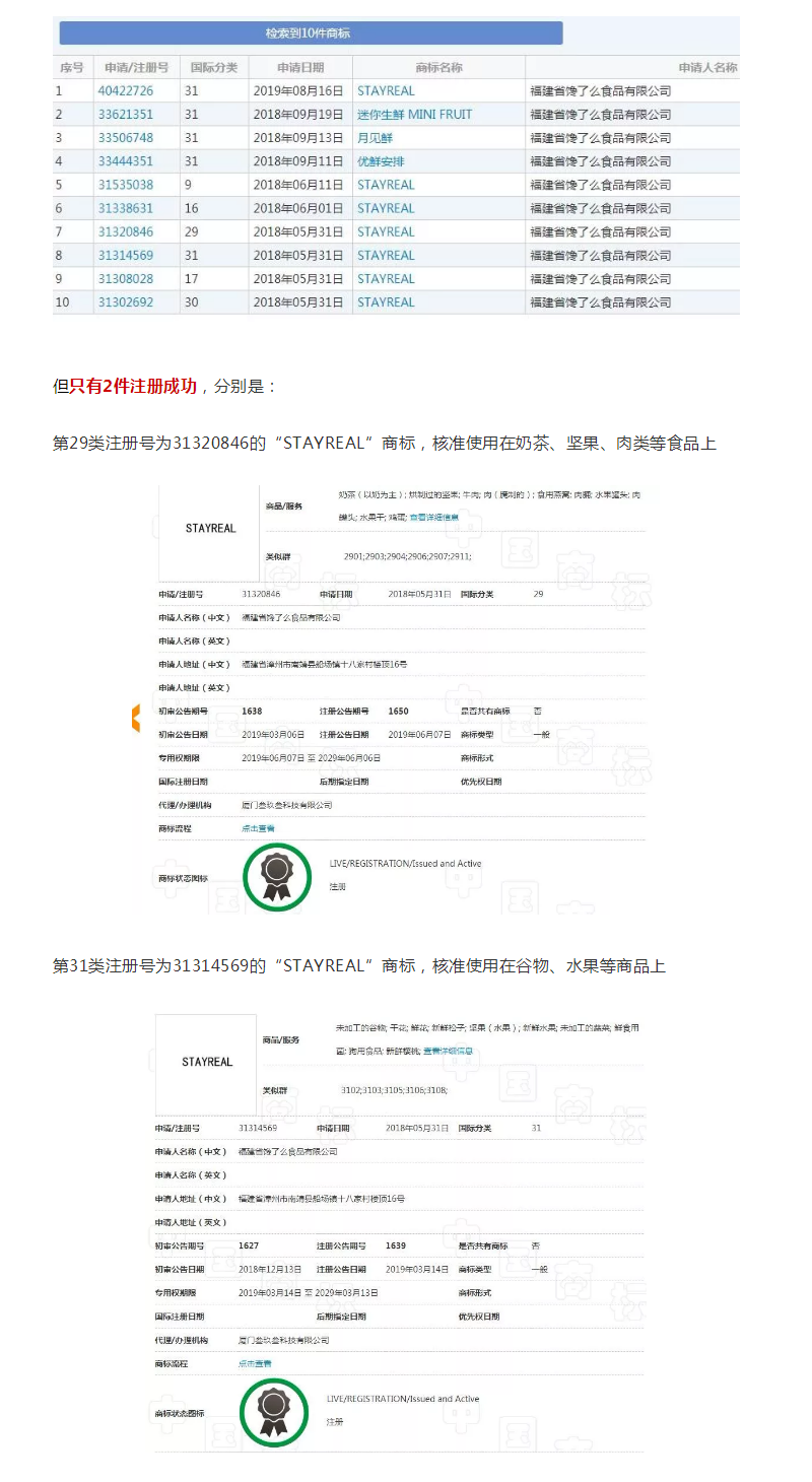 五月天鐵粉與愛豆“搶”商標(biāo)！阿信：你成功引起了我的注意