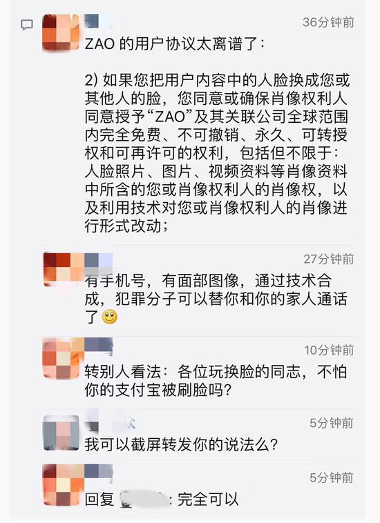 AI換臉app“ZAO”一夜爆紅又深陷質疑，商標卻是陌陌公司申請？