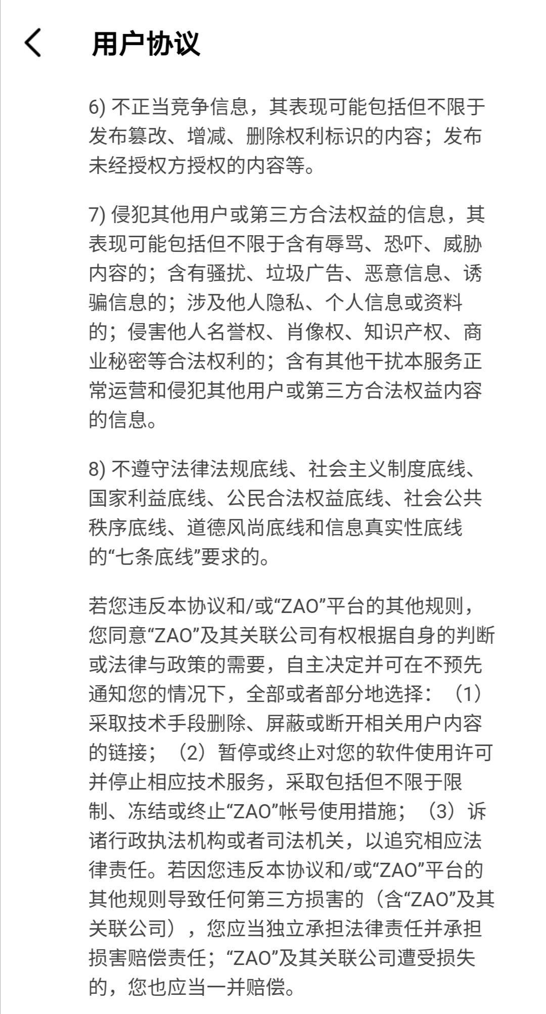 AI換臉app“ZAO”一夜爆紅又深陷質(zhì)疑，商標(biāo)卻是陌陌公司申請(qǐng)？
