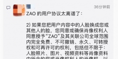 AI換臉app“ZAO”一夜爆紅又深陷質(zhì)疑，商標(biāo)卻是陌陌公司申請(qǐng)？