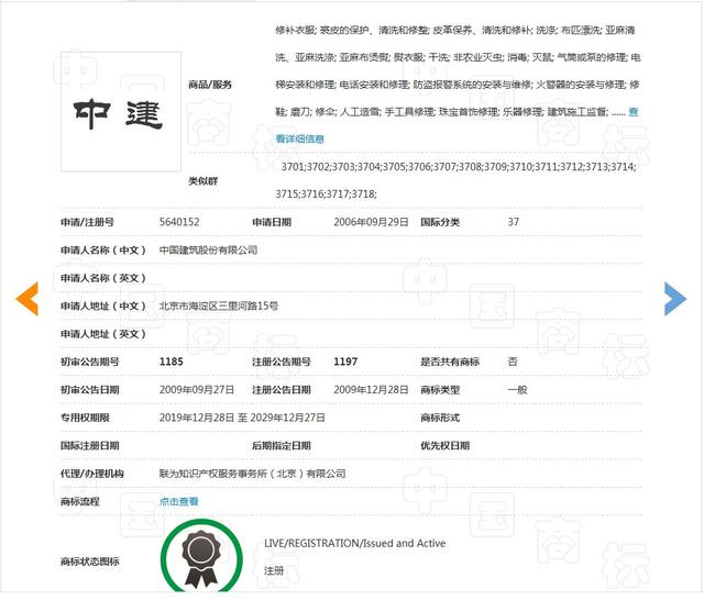 因侵犯商標(biāo)權(quán)，不僅被罰204.1萬(wàn)，還要改企業(yè)名