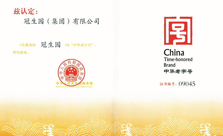 “大白兔-天山牌”VS “馬大姐牌”迎來(lái)終審判決！
