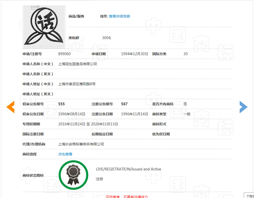“大白兔-天山牌”VS “馬大姐牌”迎來終審判決！