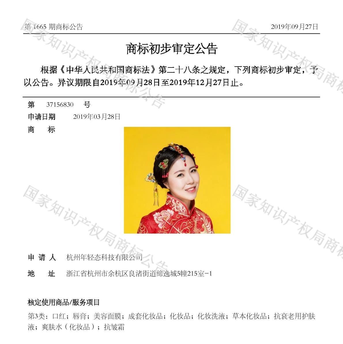 肖像作商標(biāo)是個(gè)好想法，但要小心別侵權(quán)！