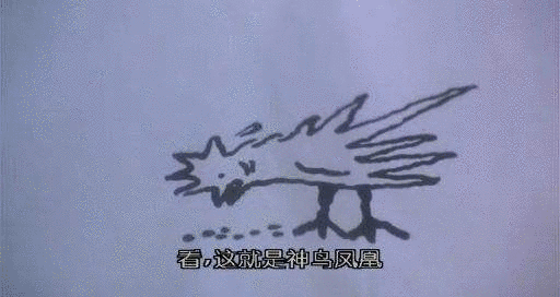 唐伯虎點(diǎn)秋香里的神鳥鳳凰，被注冊商標(biāo)啦！ 