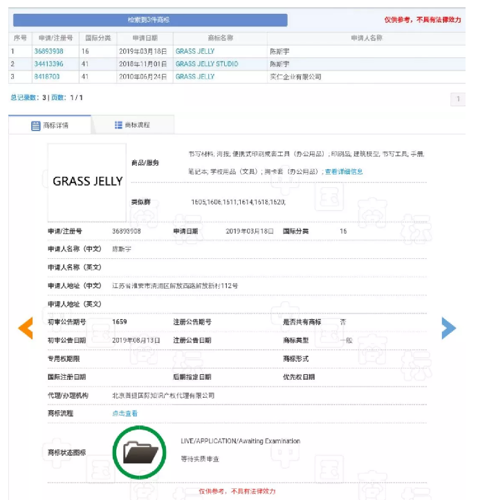 成功申請了94個商標，看周杰倫玩轉IP布局