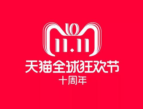 雙十一又要來了！各種購物節(jié)滿天飛，誰的商標保護最到位？