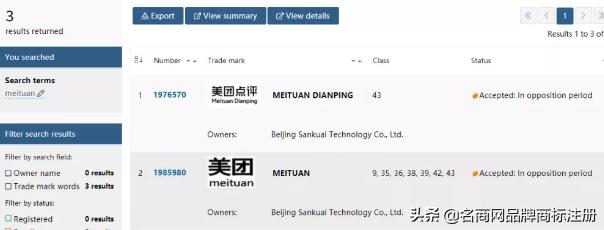 美團花錢回購商標，品牌走出國門這點很重要
