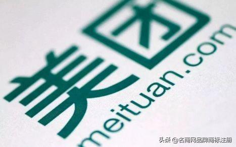美團花錢回購商標，品牌走出國門這點很重要