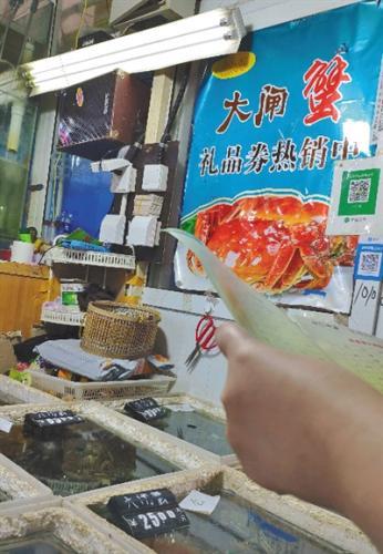 “紙螃蟹”產(chǎn)業(yè)鏈調查：多方可從蟹卡蟹券中漁利