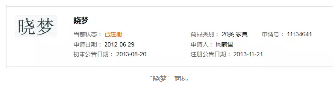 芝華仕商標(biāo)侵權(quán)拒不賠償！已被列入“老賴(lài)”名單