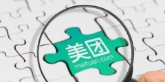 美團花錢回購商標(biāo)，品牌走出國門這點很重要