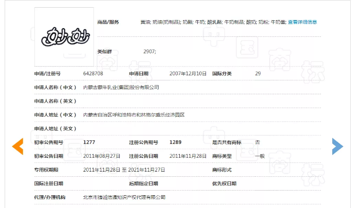蒙牛因“妙妙”商標被判賠償300萬元，商標使用需謹慎！