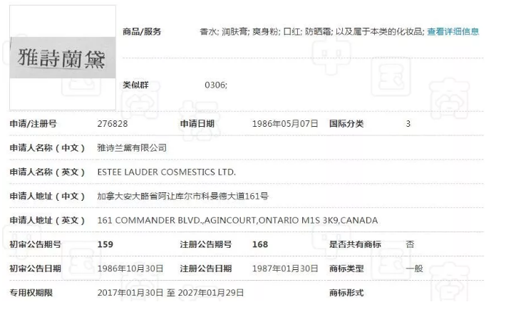 小心別看錯了，雅萊·詩黛不是雅詩萊黛！
