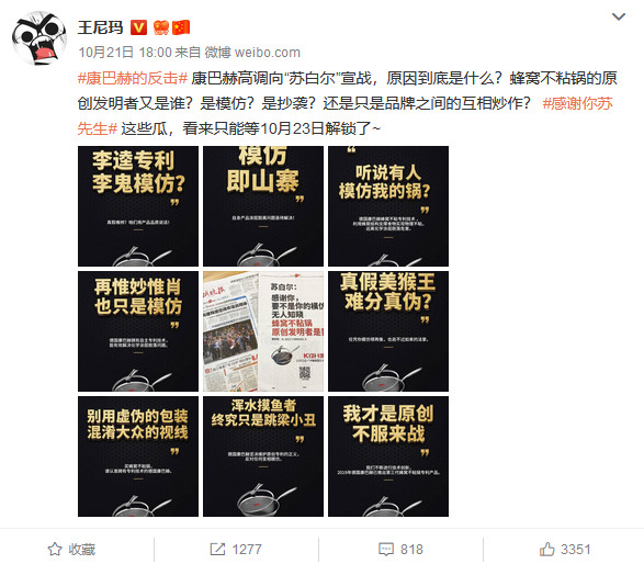 侵權(quán)還是碰瓷？蘇泊爾被德國康巴赫起訴索賠百億元