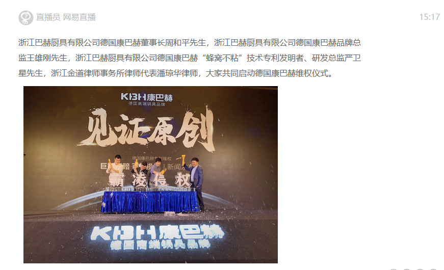 侵權(quán)還是碰瓷？蘇泊爾被德國康巴赫起訴索賠百億元