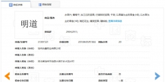 “明道”商標(biāo)遭駁回！你的idol被注冊(cè)商標(biāo)了嗎？