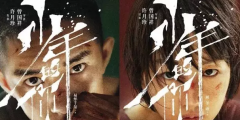 四天票房破6億，但《少年的你》原著卻被曝“抄襲”！