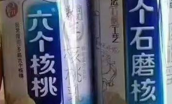 “六個(gè)石磨核桃”挑戰(zhàn)“六個(gè)核桃”，這個(gè)商標(biāo)厲害了