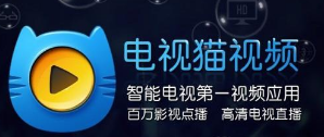 視頻聚合軟件“電視貓”又 叒陷入糾紛了，這回是因為啥？